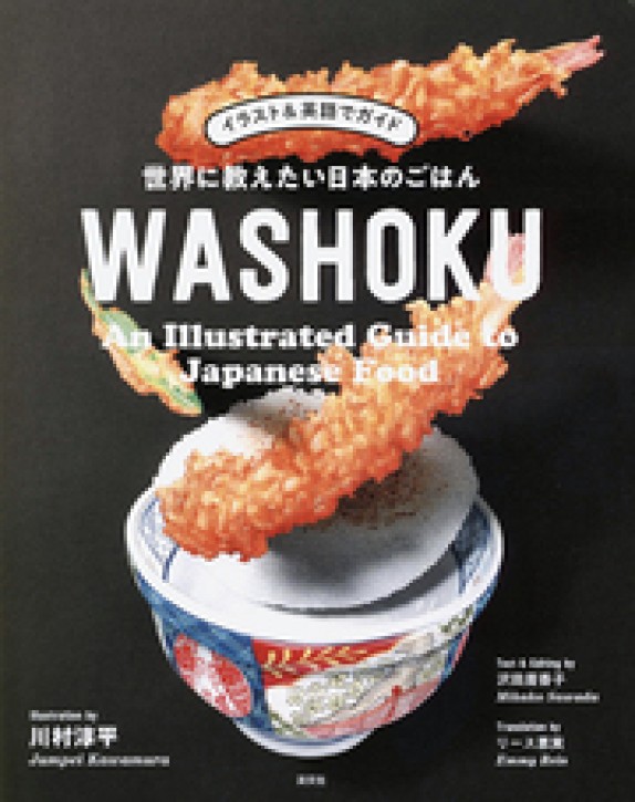 Washoku - An Illustrated Guide To Japanese Food